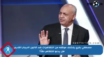 مصطفى بكري يكشف موقفه من التظاهرات ضد قانون الإيجار القديم.. هل يدعو للتظاهر حقاً؟